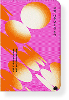 Pink abstract book cover
